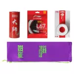 Set Vợt Cầu Lông Lining Bladex 900 Master New 2024