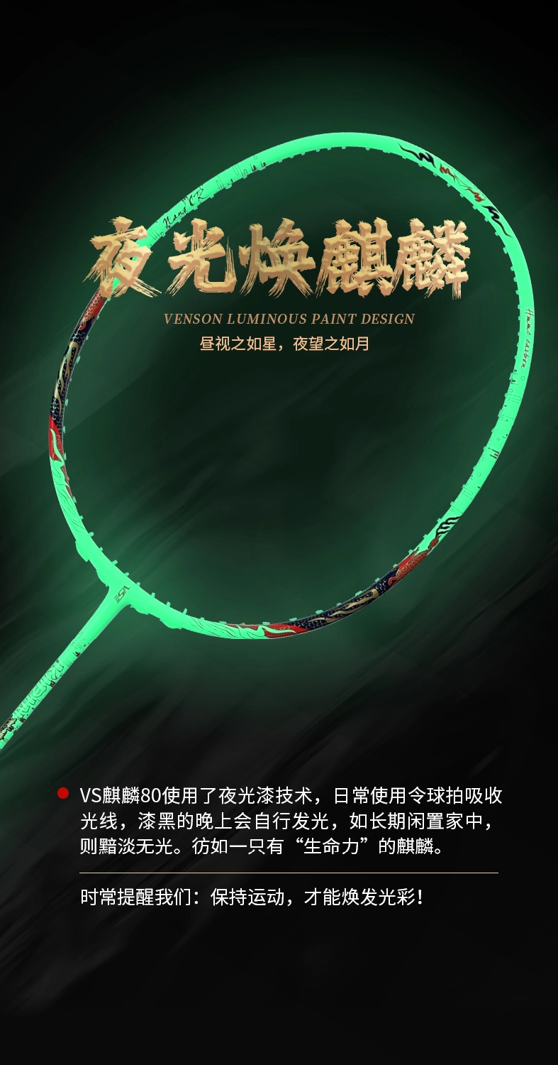 Vợt cầu lông VS Kirin 80